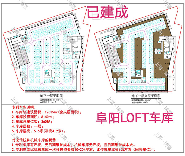 密云阜阳LOFT专利车库（初光先生授权）